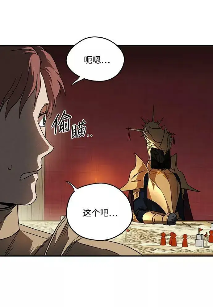《落日夕阳，冰冷目光》[第86话] 老鹰军团（1）图27