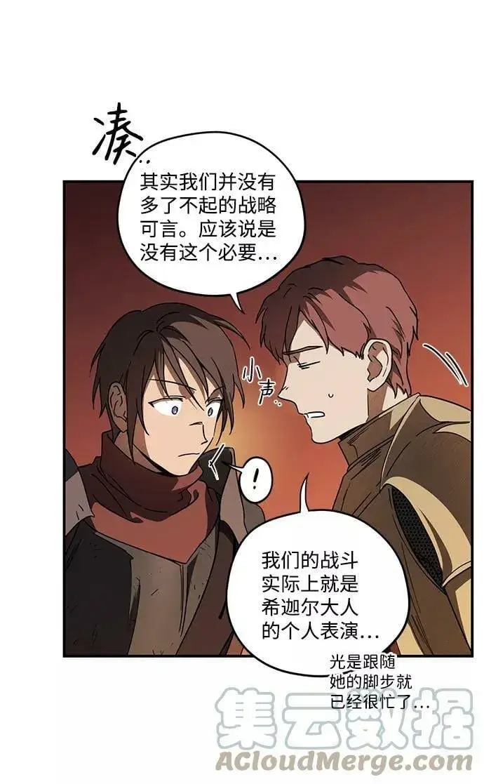 《落日夕阳，冰冷目光》[第86话] 老鹰军团（1）图28