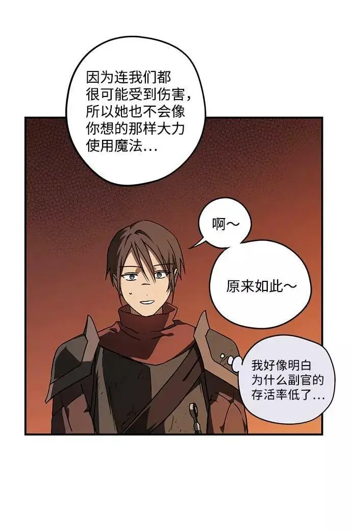 《落日夕阳，冰冷目光》[第86话] 老鹰军团（1）图29