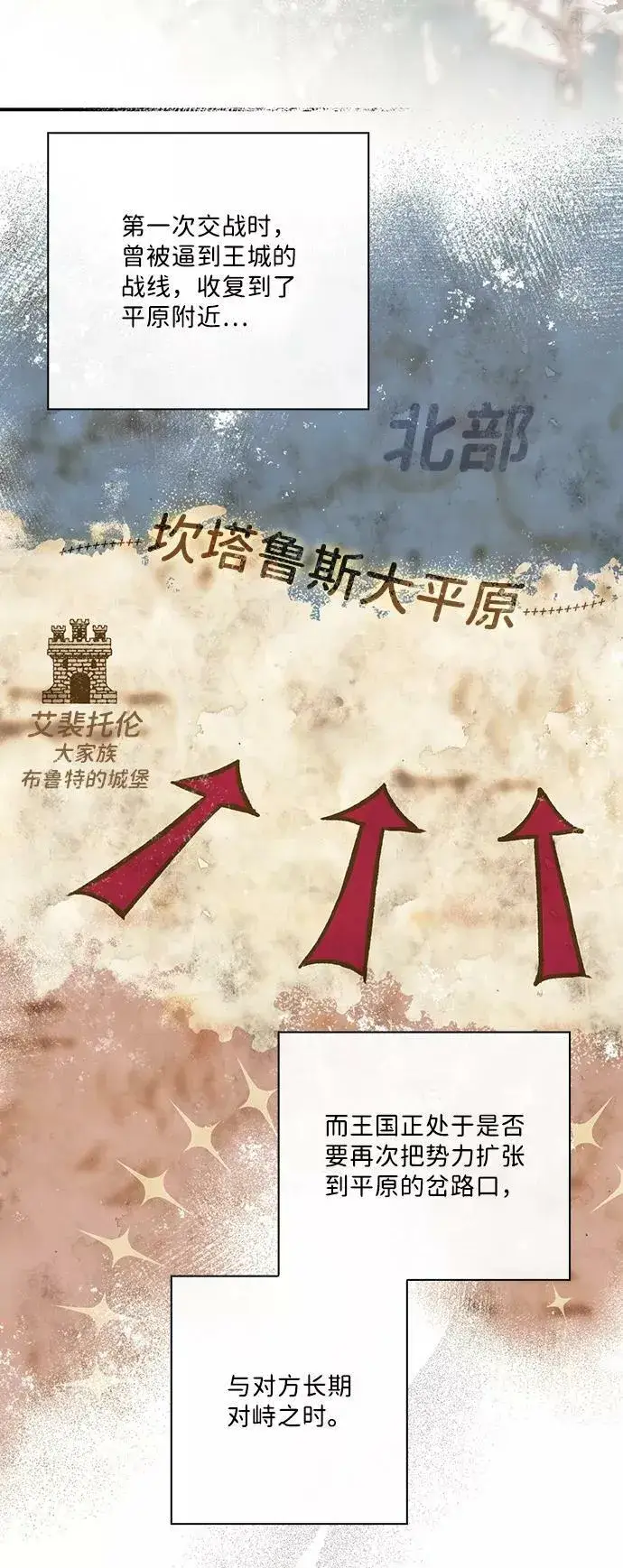 《落日夕阳，冰冷目光》[第86话] 老鹰军团（1）图3