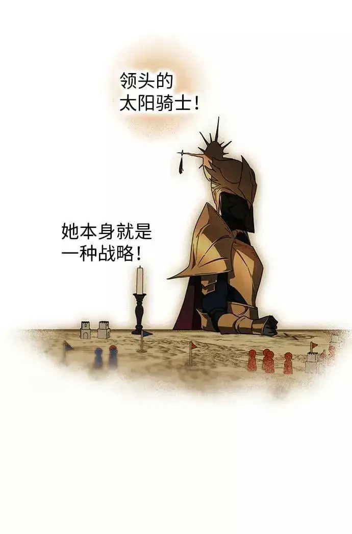 《落日夕阳，冰冷目光》[第86话] 老鹰军团（1）图30