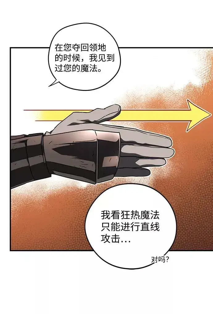 《落日夕阳，冰冷目光》[第86话] 老鹰军团（1）图32