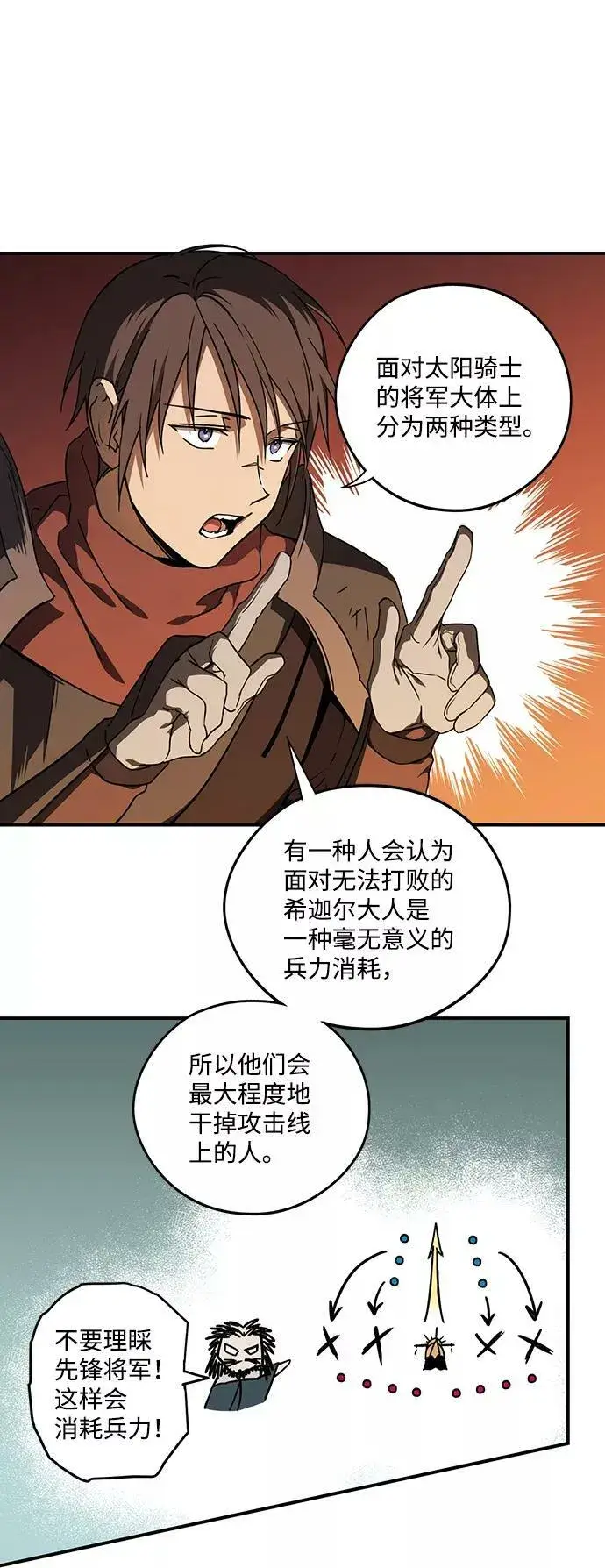 《落日夕阳，冰冷目光》[第86话] 老鹰军团（1）图33