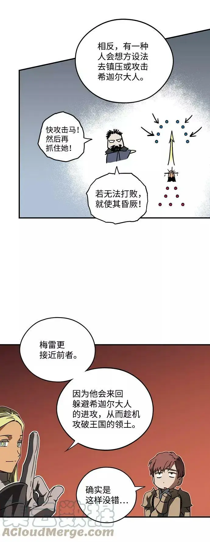《落日夕阳，冰冷目光》[第86话] 老鹰军团（1）图34