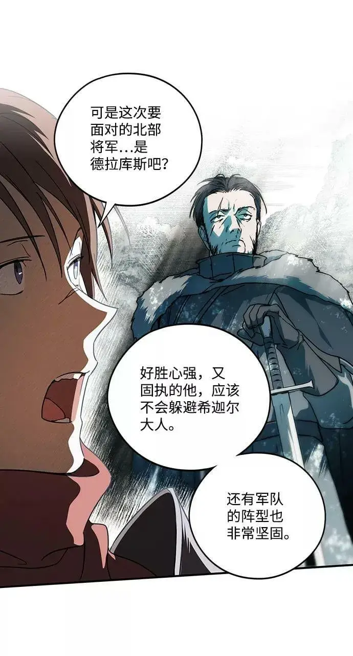 《落日夕阳，冰冷目光》[第86话] 老鹰军团（1）图35