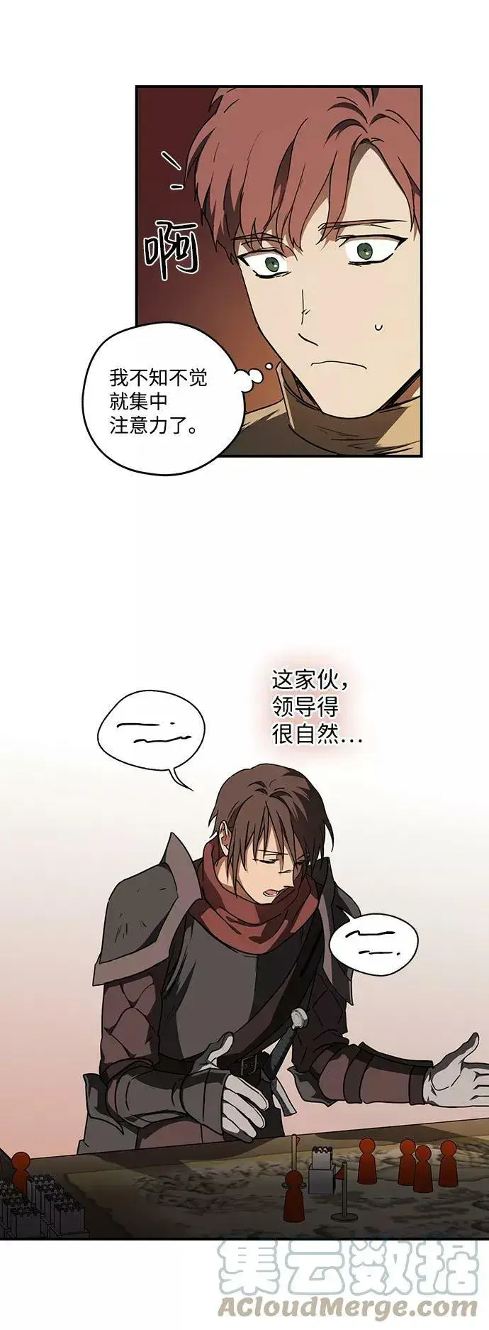 《落日夕阳，冰冷目光》[第86话] 老鹰军团（1）图37