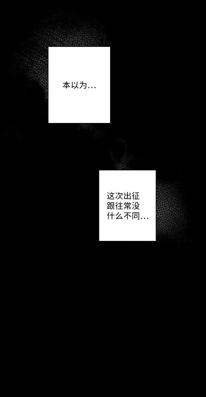 《落日夕阳，冰冷目光》[第86话] 老鹰军团（1）图39