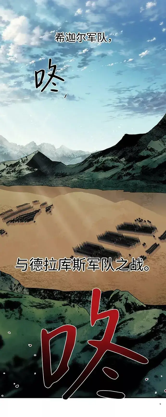 《落日夕阳，冰冷目光》[第86话] 老鹰军团（1）图41