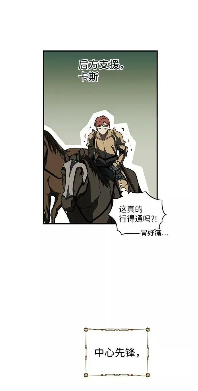 《落日夕阳，冰冷目光》[第86话] 老鹰军团（1）图44