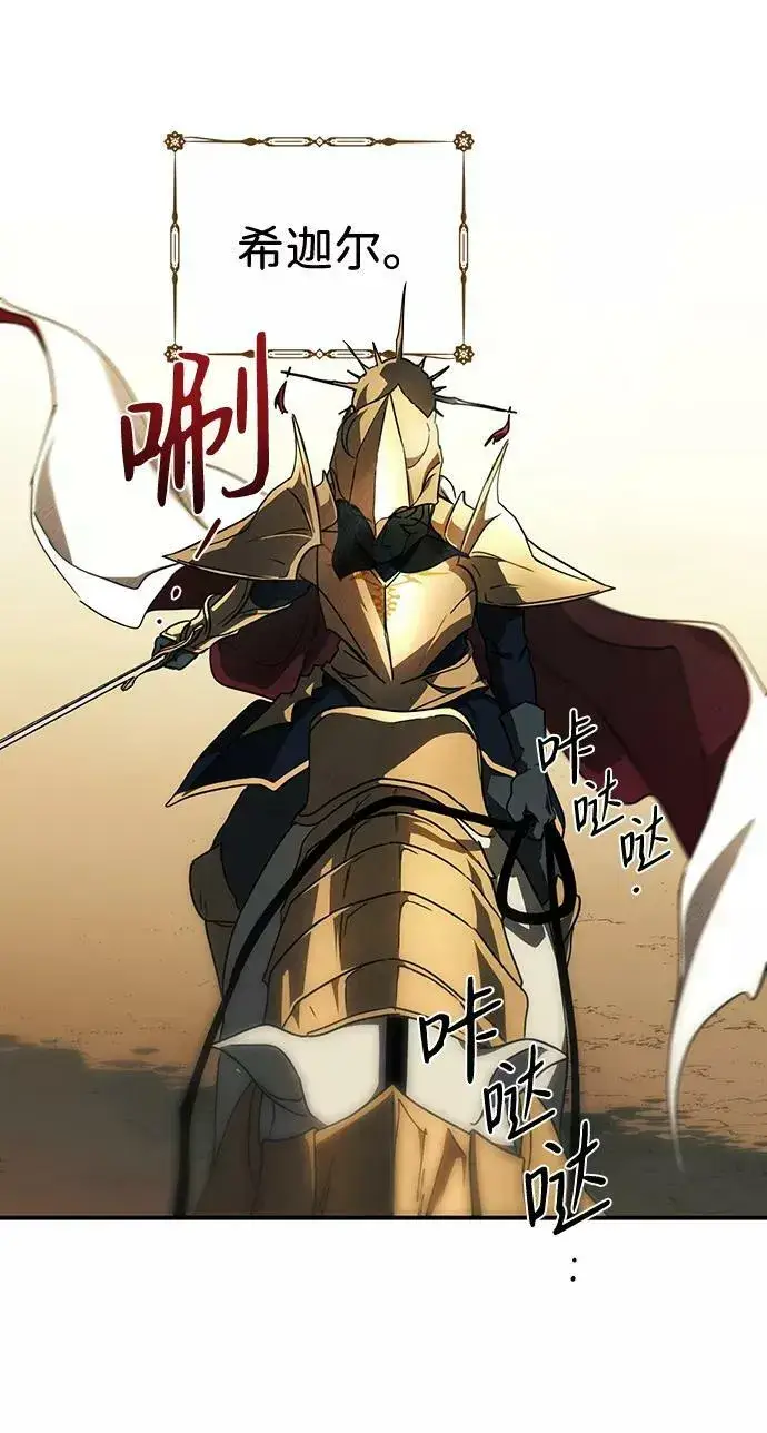 《落日夕阳，冰冷目光》[第86话] 老鹰军团（1）图45