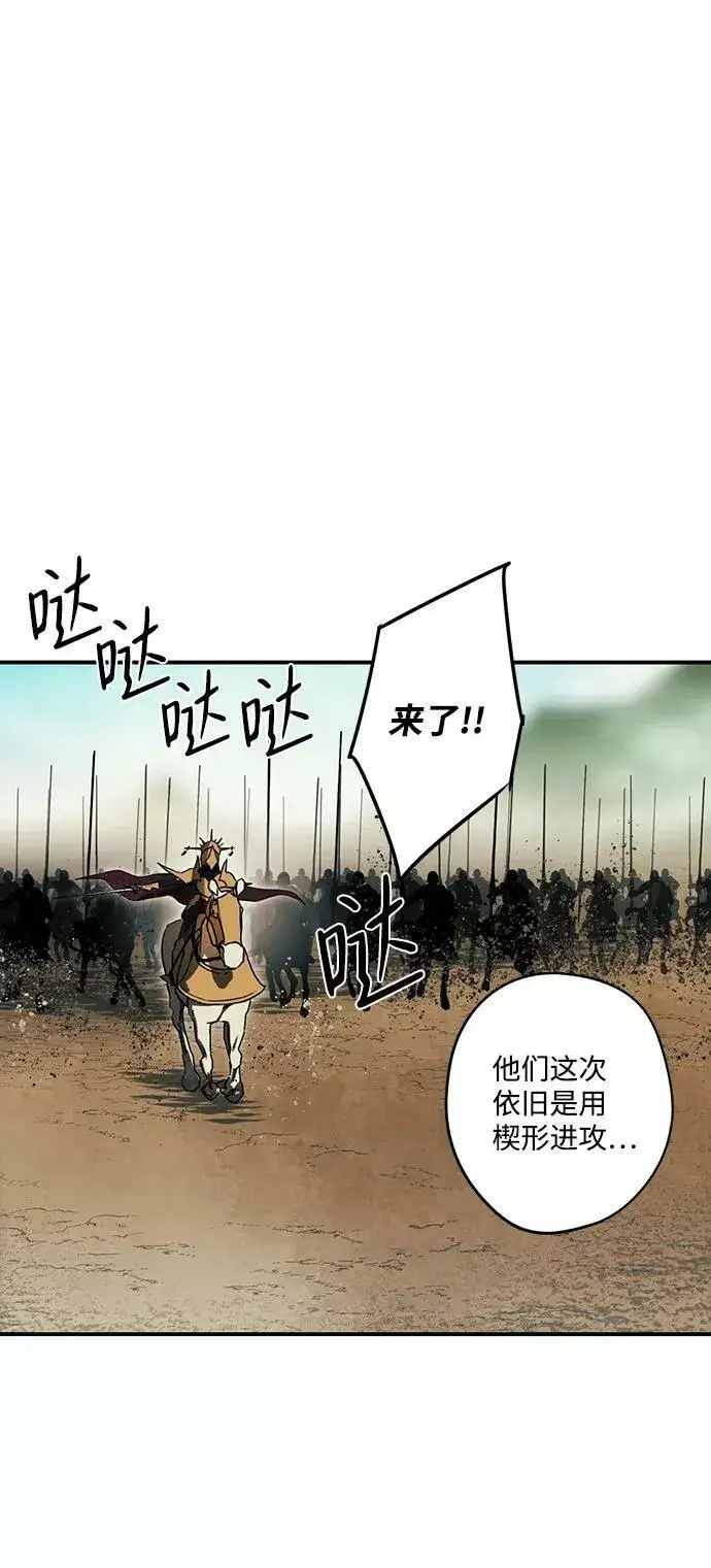 《落日夕阳，冰冷目光》[第86话] 老鹰军团（1）图47