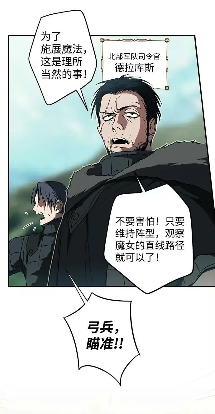 《落日夕阳，冰冷目光》[第86话] 老鹰军团（1）图48