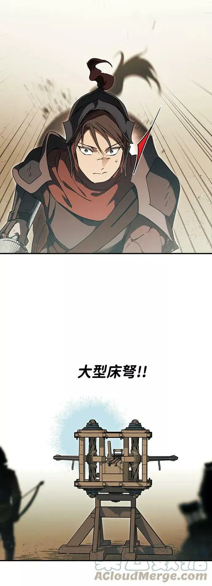《落日夕阳，冰冷目光》[第86话] 老鹰军团（1）图49