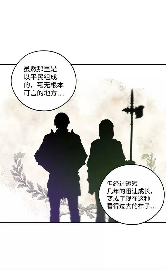 《落日夕阳，冰冷目光》[第86话] 老鹰军团（1）图5