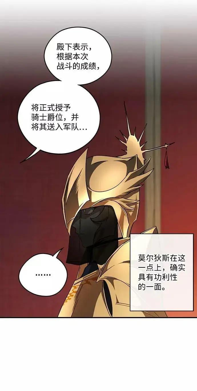 《落日夕阳，冰冷目光》[第86话] 老鹰军团（1）图6