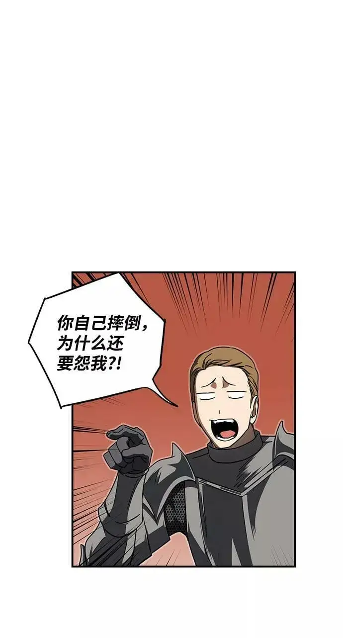 《落日夕阳，冰冷目光》[第86话] 老鹰军团（1）图8