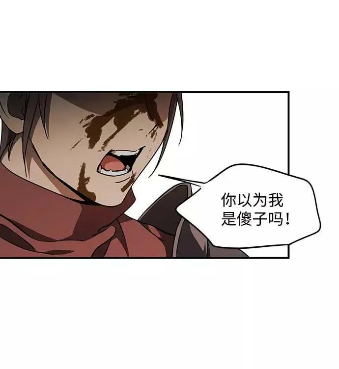 《落日夕阳，冰冷目光》[第86话] 老鹰军团（1）图9