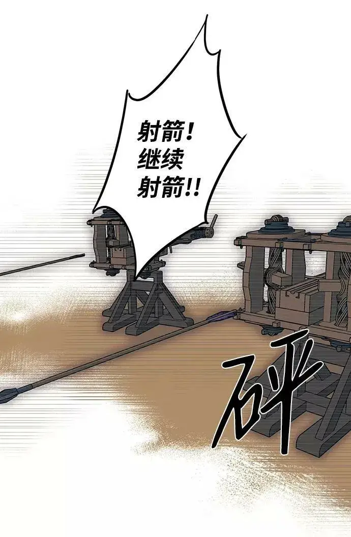 《落日夕阳，冰冷目光》[第87话] 老鹰军团（2）图11