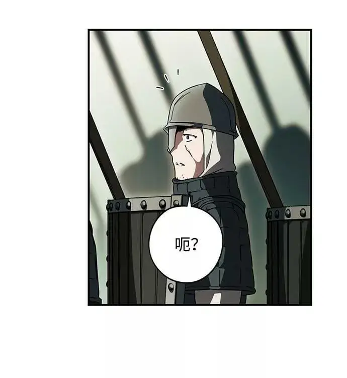 《落日夕阳，冰冷目光》[第87话] 老鹰军团（2）图14