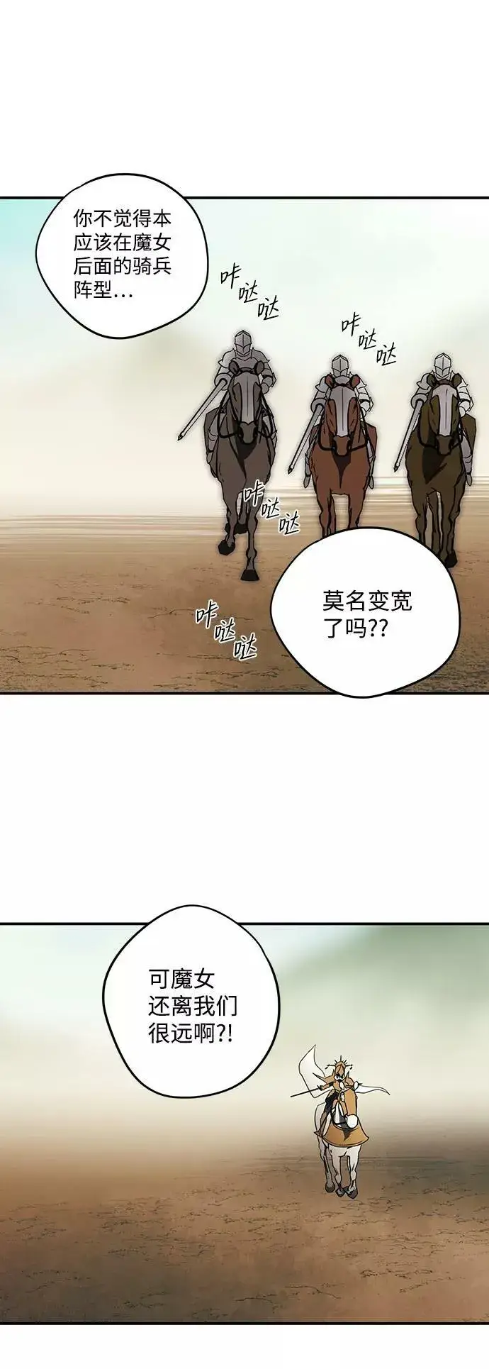 《落日夕阳，冰冷目光》[第87话] 老鹰军团（2）图15