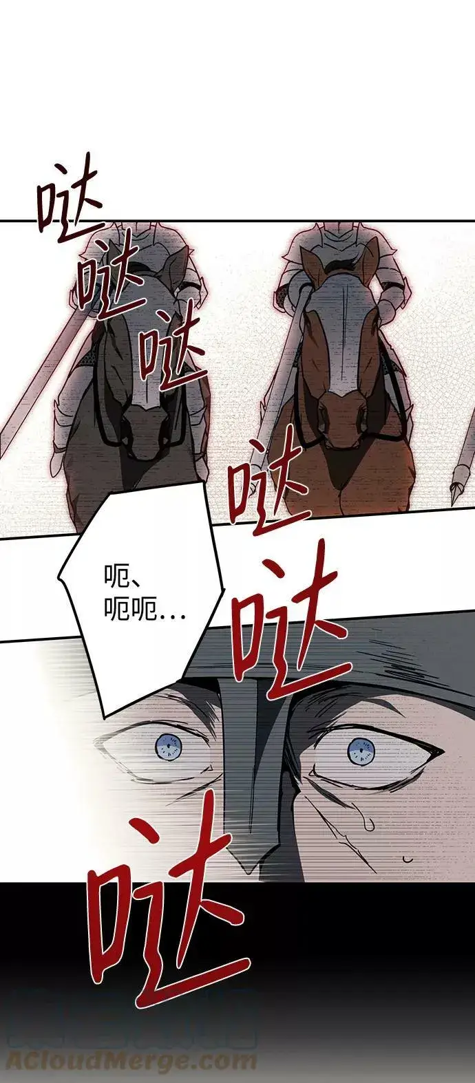 《落日夕阳，冰冷目光》[第87话] 老鹰军团（2）图16