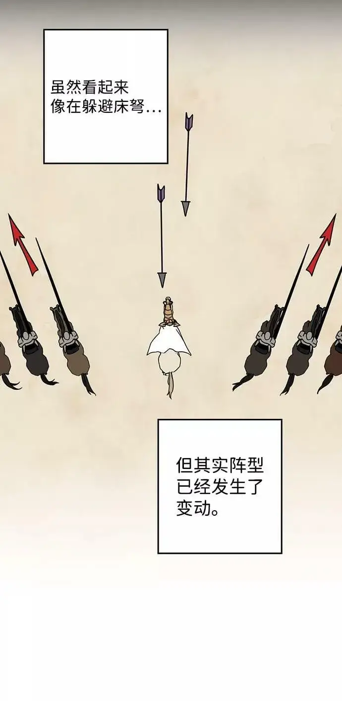《落日夕阳，冰冷目光》[第87话] 老鹰军团（2）图17
