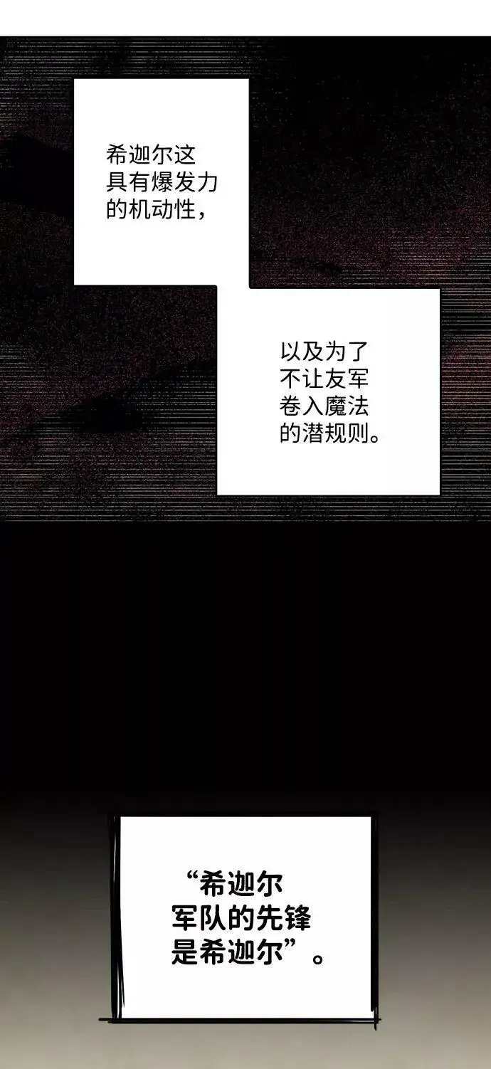 《落日夕阳，冰冷目光》[第87话] 老鹰军团（2）图18