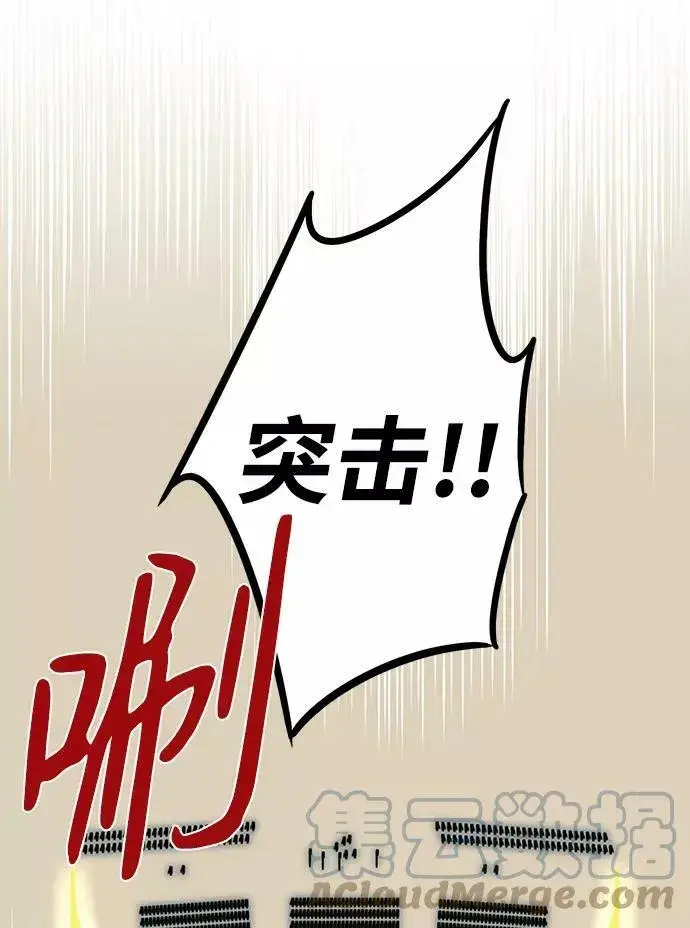 《落日夕阳，冰冷目光》[第87话] 老鹰军团（2）图22