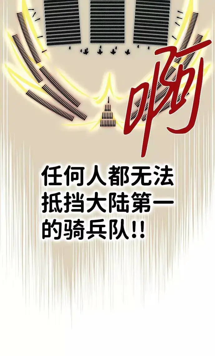 《落日夕阳，冰冷目光》[第87话] 老鹰军团（2）图23