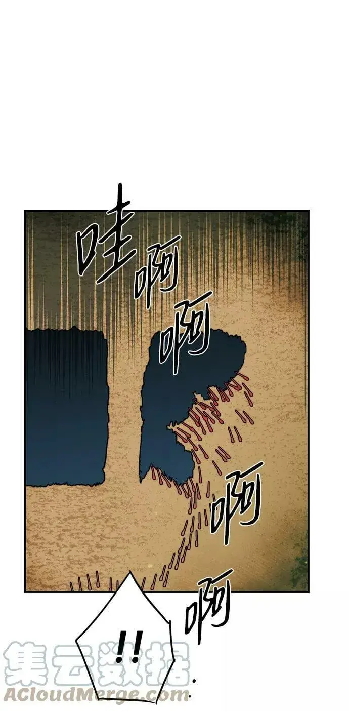 《落日夕阳，冰冷目光》[第87话] 老鹰军团（2）图25