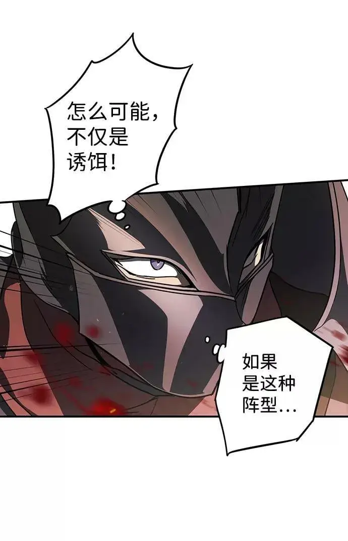 《落日夕阳，冰冷目光》[第87话] 老鹰军团（2）图27