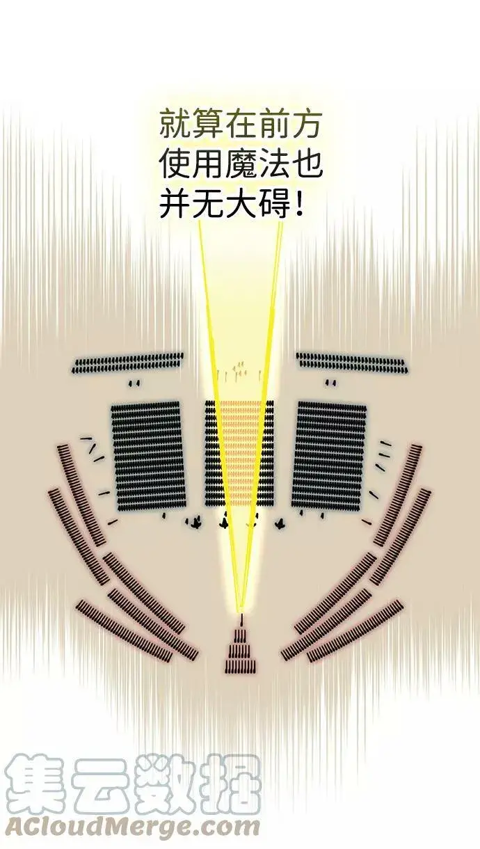 《落日夕阳，冰冷目光》[第87话] 老鹰军团（2）图28