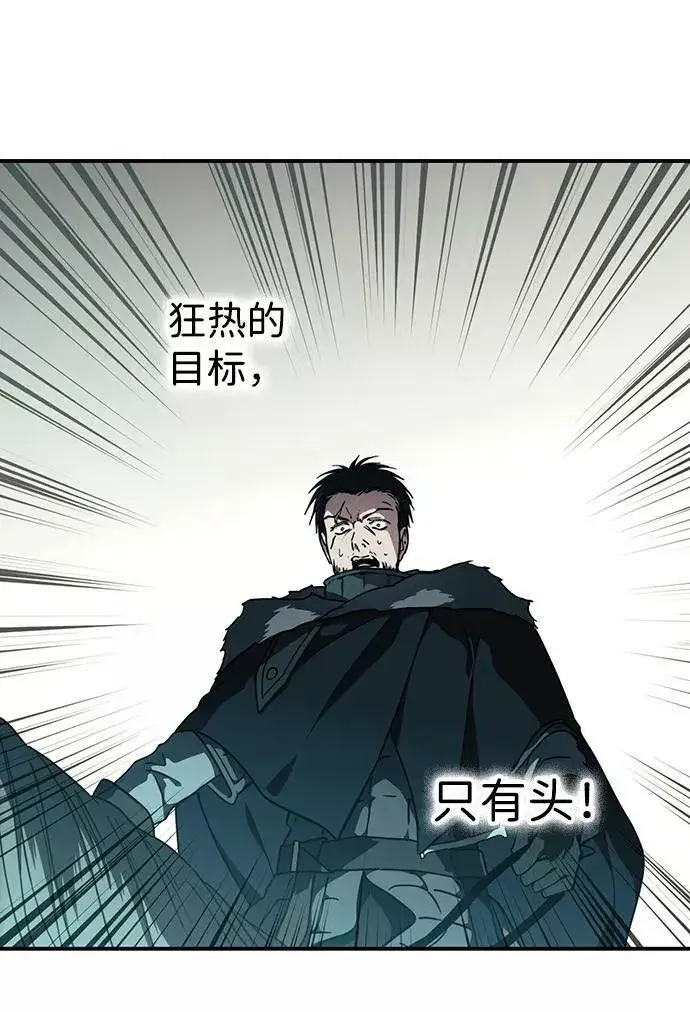 《落日夕阳，冰冷目光》[第87话] 老鹰军团（2）图29