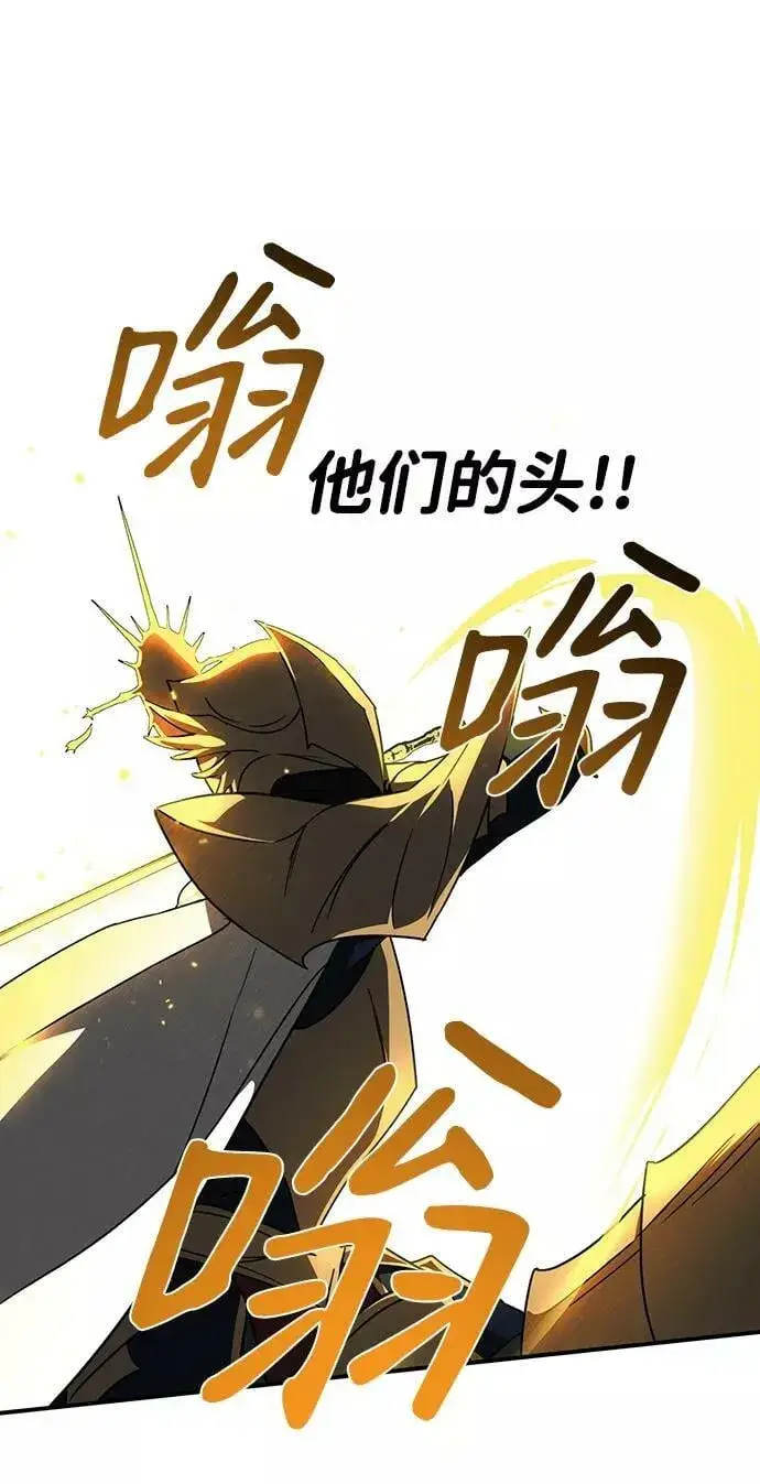 《落日夕阳，冰冷目光》[第87话] 老鹰军团（2）图30