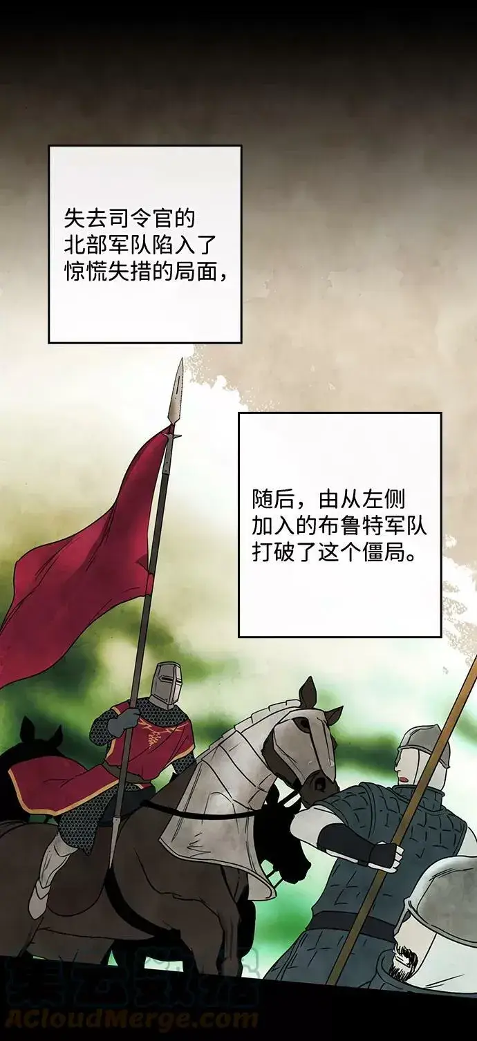 《落日夕阳，冰冷目光》[第87话] 老鹰军团（2）图43
