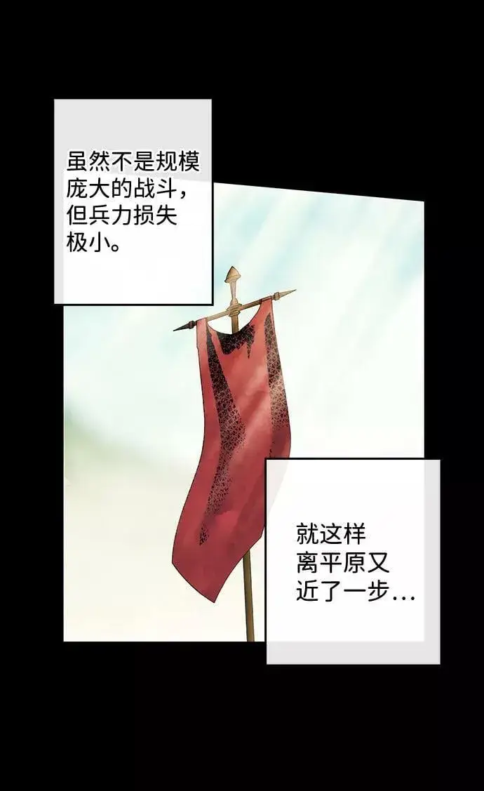 《落日夕阳，冰冷目光》[第87话] 老鹰军团（2）图44
