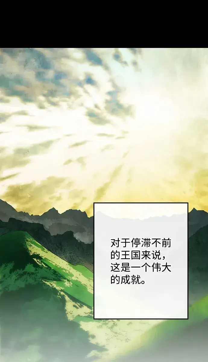 《落日夕阳，冰冷目光》[第87话] 老鹰军团（2）图45