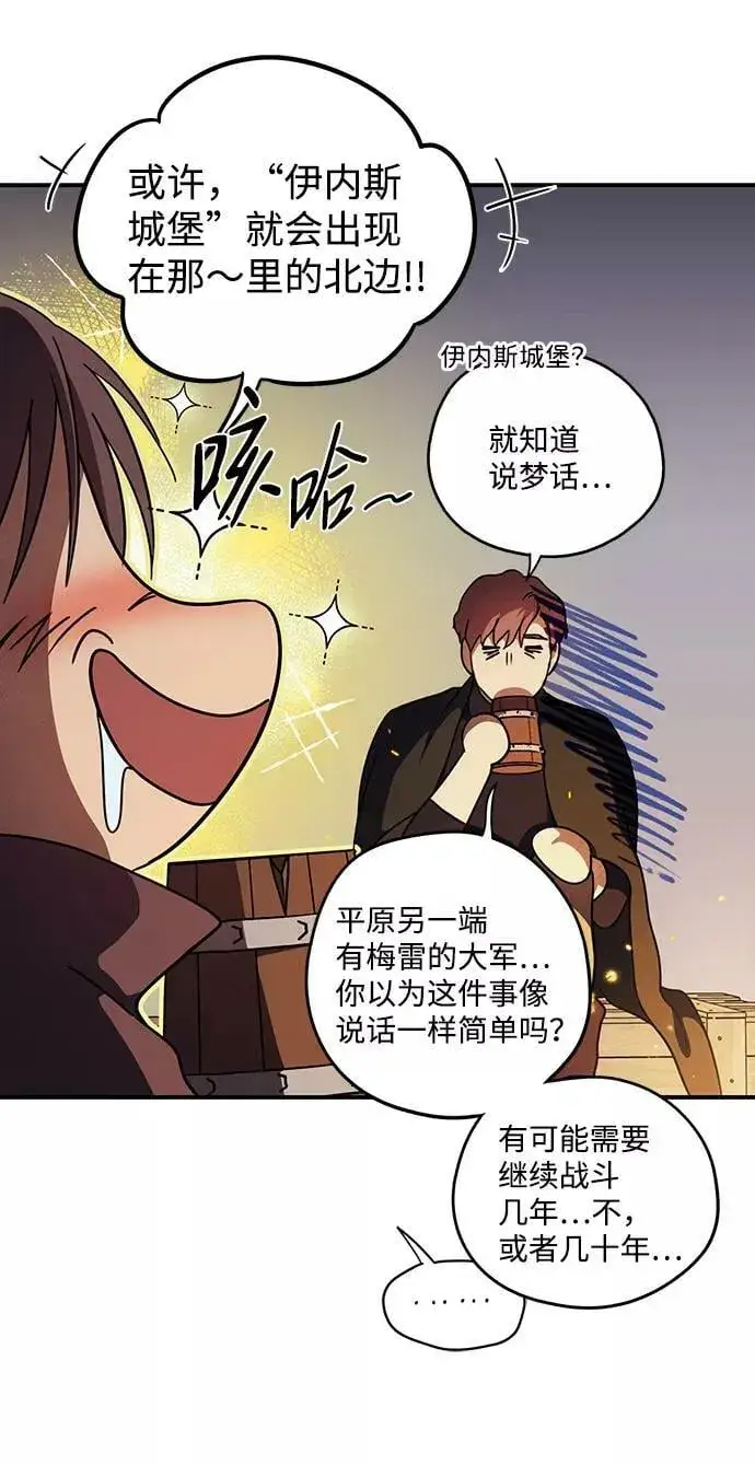 《落日夕阳，冰冷目光》[第87话] 老鹰军团（2）图50