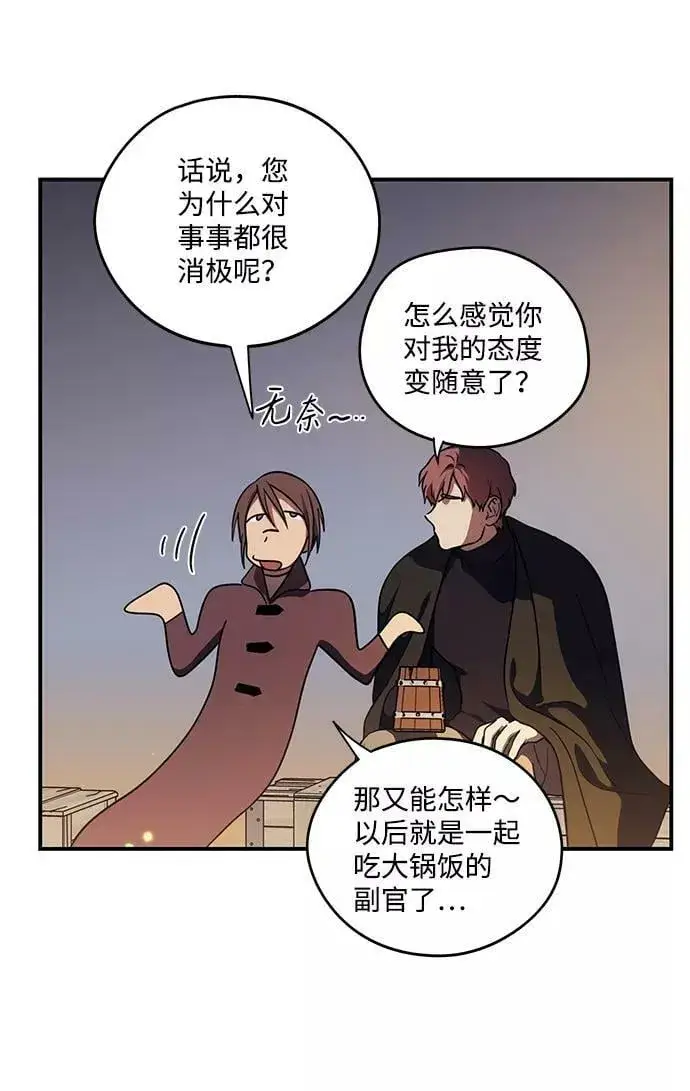 《落日夕阳，冰冷目光》[第87话] 老鹰军团（2）图51