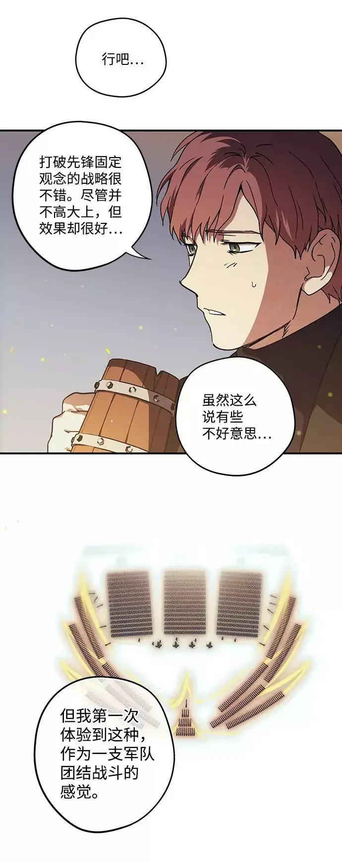 《落日夕阳，冰冷目光》[第87话] 老鹰军团（2）图53