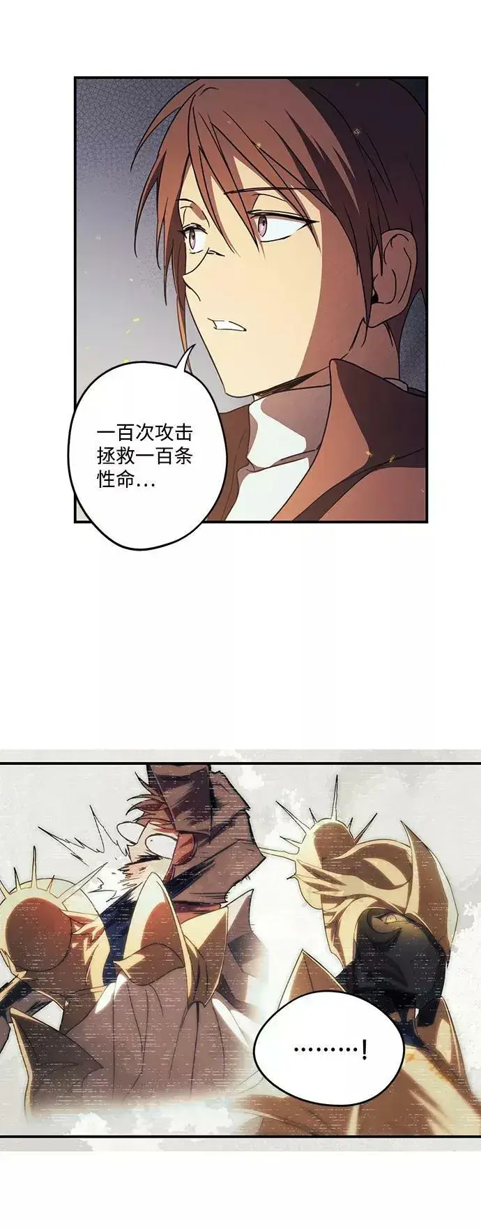 《落日夕阳，冰冷目光》[第87话] 老鹰军团（2）图56