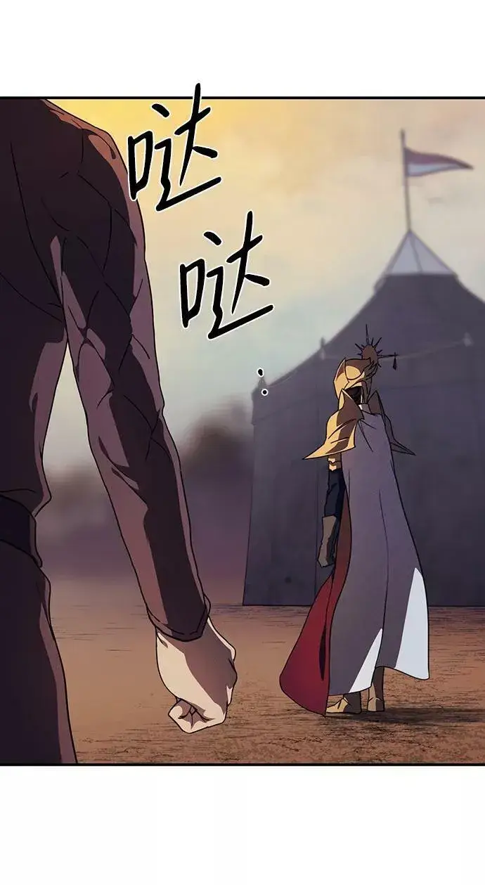 《落日夕阳，冰冷目光》[第87话] 老鹰军团（2）图59