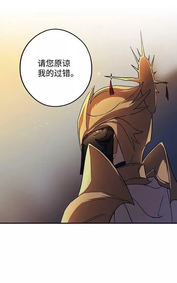 《落日夕阳，冰冷目光》[第87话] 老鹰军团（2）图62