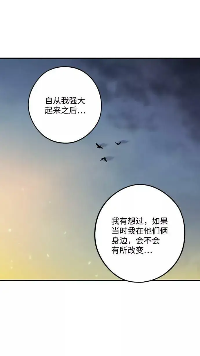 《落日夕阳，冰冷目光》[第87话] 老鹰军团（2）图65