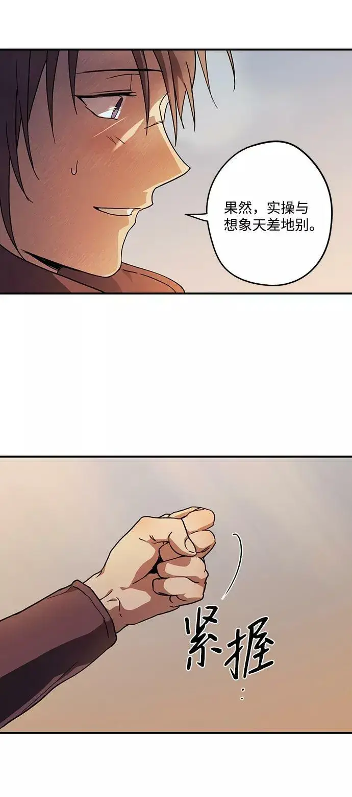 《落日夕阳，冰冷目光》[第87话] 老鹰军团（2）图68