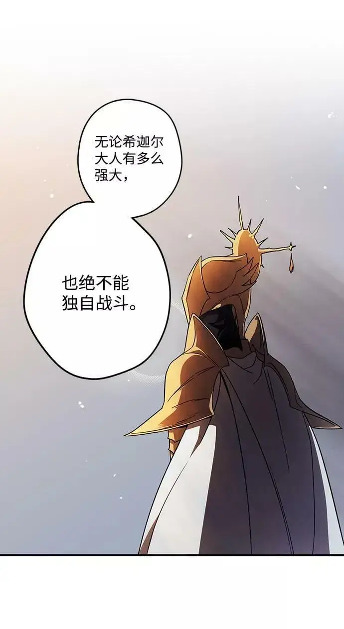 《落日夕阳，冰冷目光》[第87话] 老鹰军团（2）图69