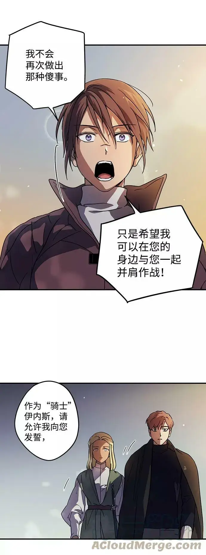 《落日夕阳，冰冷目光》[第87话] 老鹰军团（2）图70