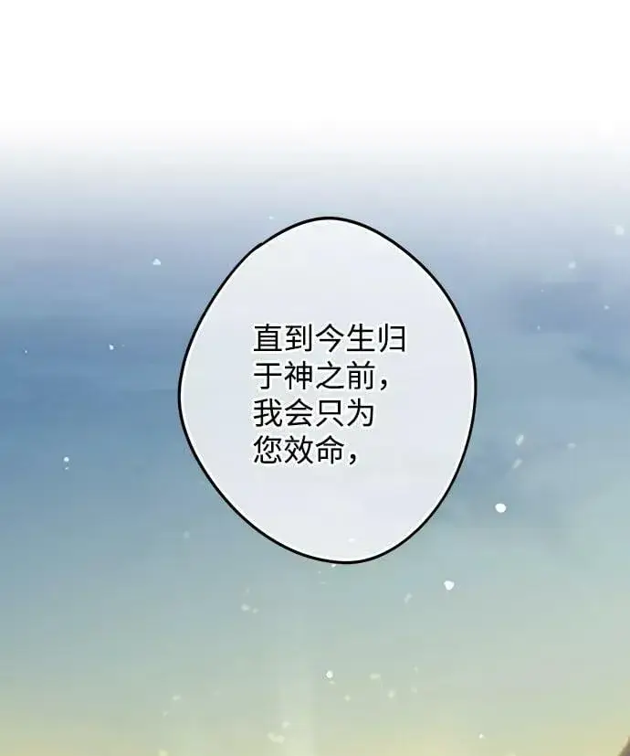 《落日夕阳，冰冷目光》[第87话] 老鹰军团（2）图71