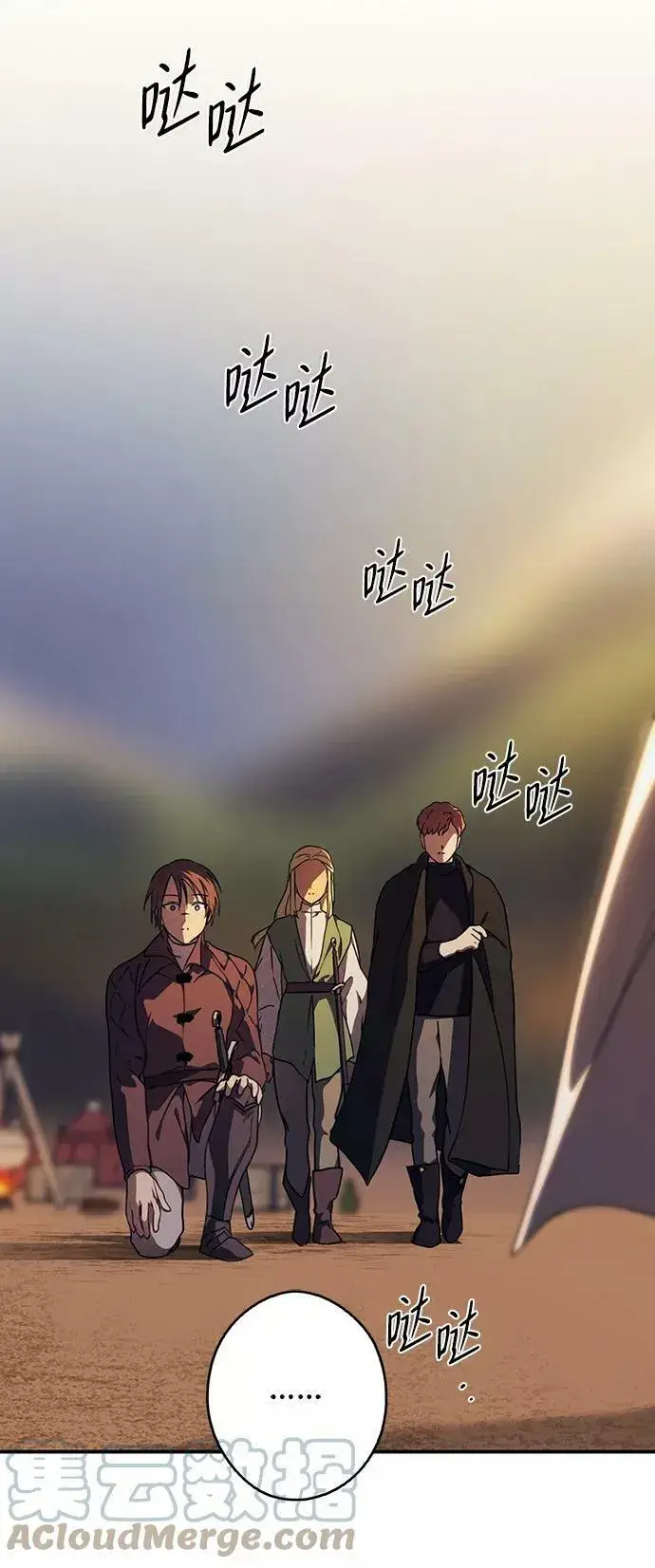《落日夕阳，冰冷目光》[第87话] 老鹰军团（2）图76