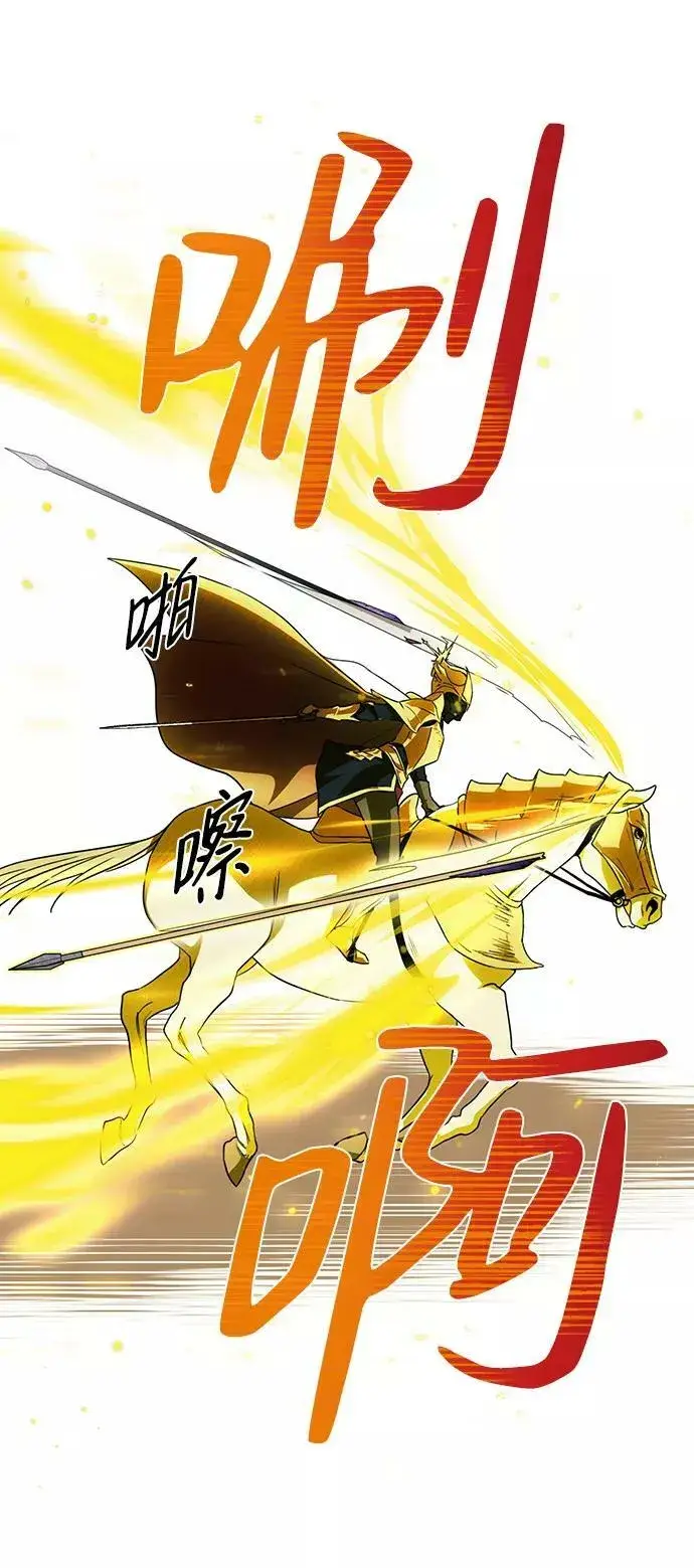 《落日夕阳，冰冷目光》[第87话] 老鹰军团（2）图8
